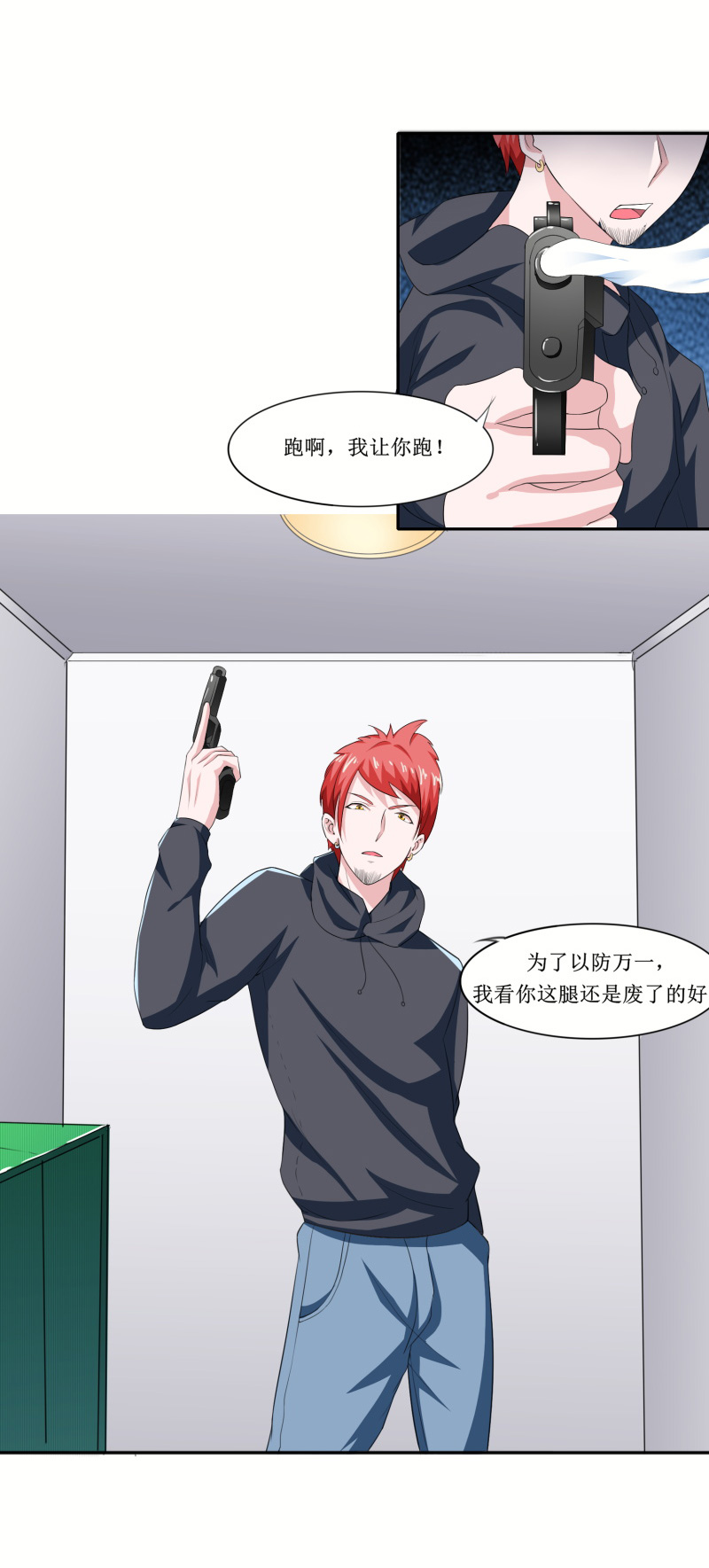 总裁的替嫁新娘漫画,第142章：归来的哥哥5图