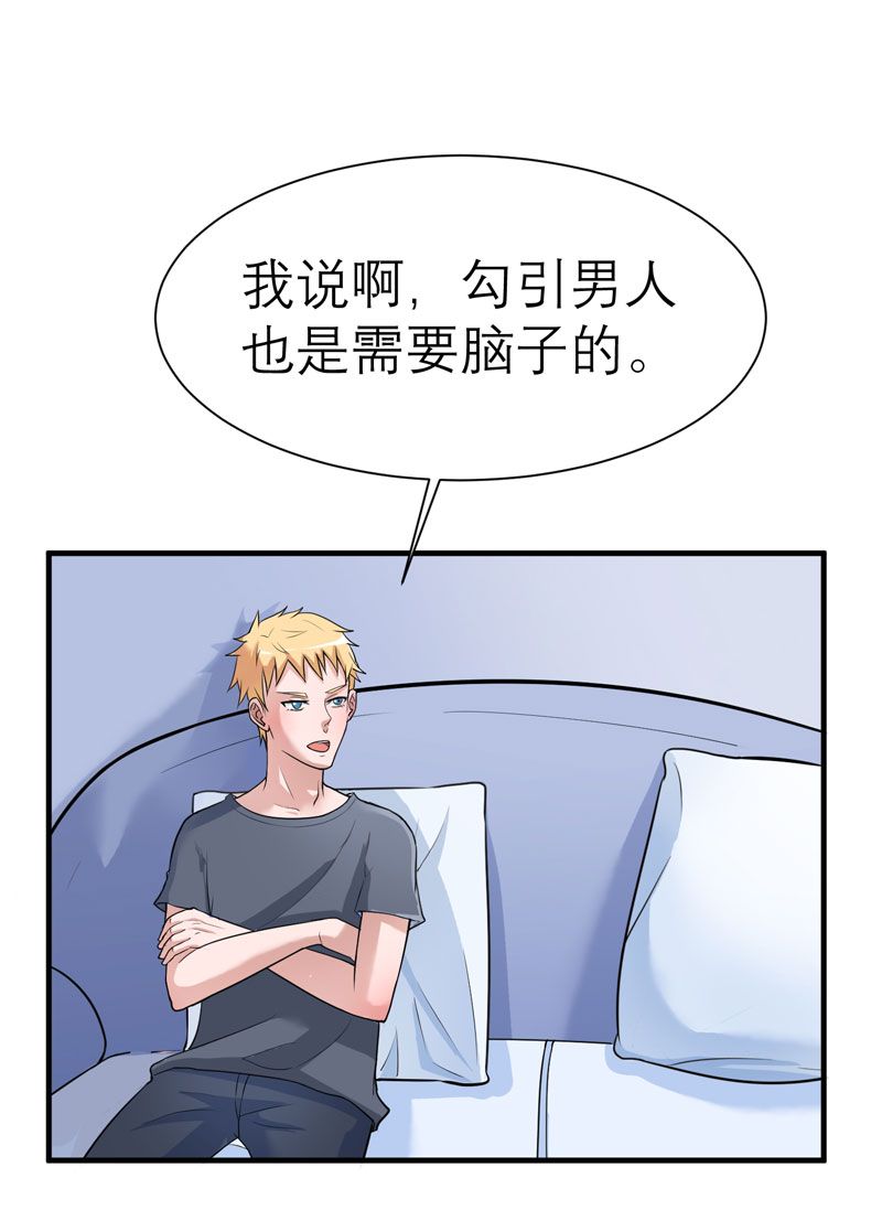 总裁的替嫁新娘漫画,第15章：我们约会吧4图