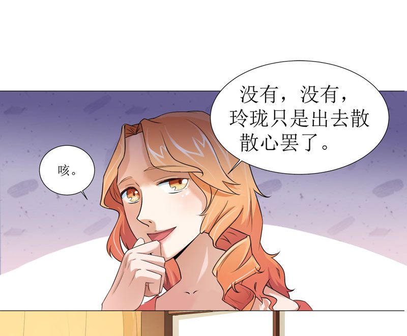 总裁的替嫁新娘完整版免费漫画,第1章：替姐姐嫁总裁5图