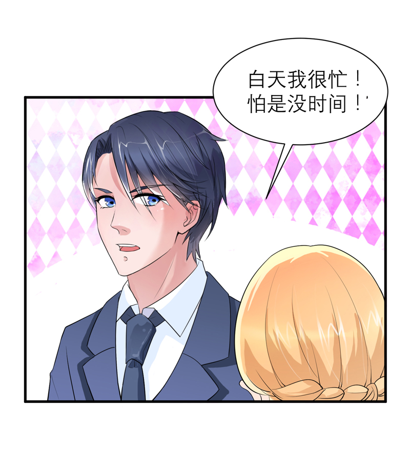总裁的替嫁新娘是大佬漫画,第125章：只想和你看日出2图