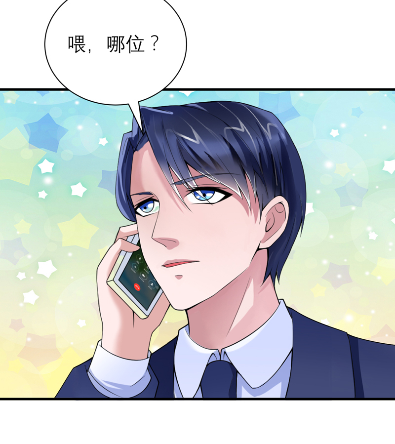总裁的替嫁新娘第一季动漫漫画,第116章：新的考验4图