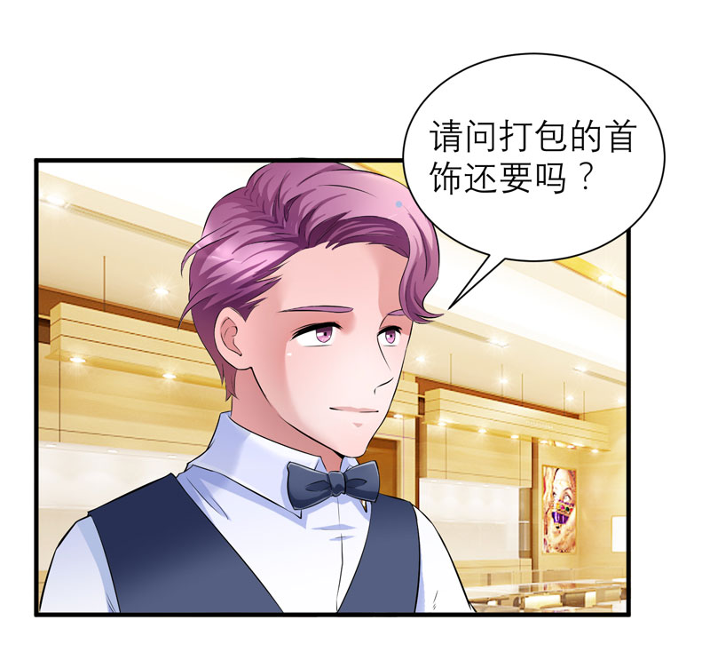 总裁的替嫁新娘漫画,第52章：我绝不做第二1图