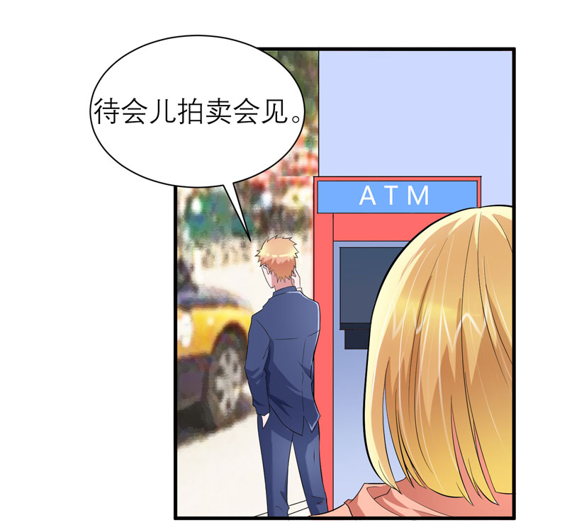 总裁的替嫁新娘漫画,第88章：那两个孩子和笑笑好像4图