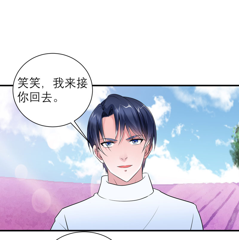 总裁的替嫁新娘漫画,第74章：一定要找到你2图