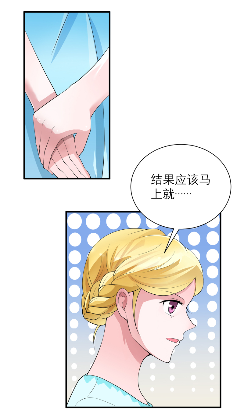 总裁的替嫁新娘初九月漫画,第124章：柜子里的何生3图