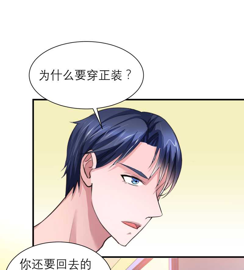 总裁的替嫁新娘漫画,第40章：就这么急着离开我？3图