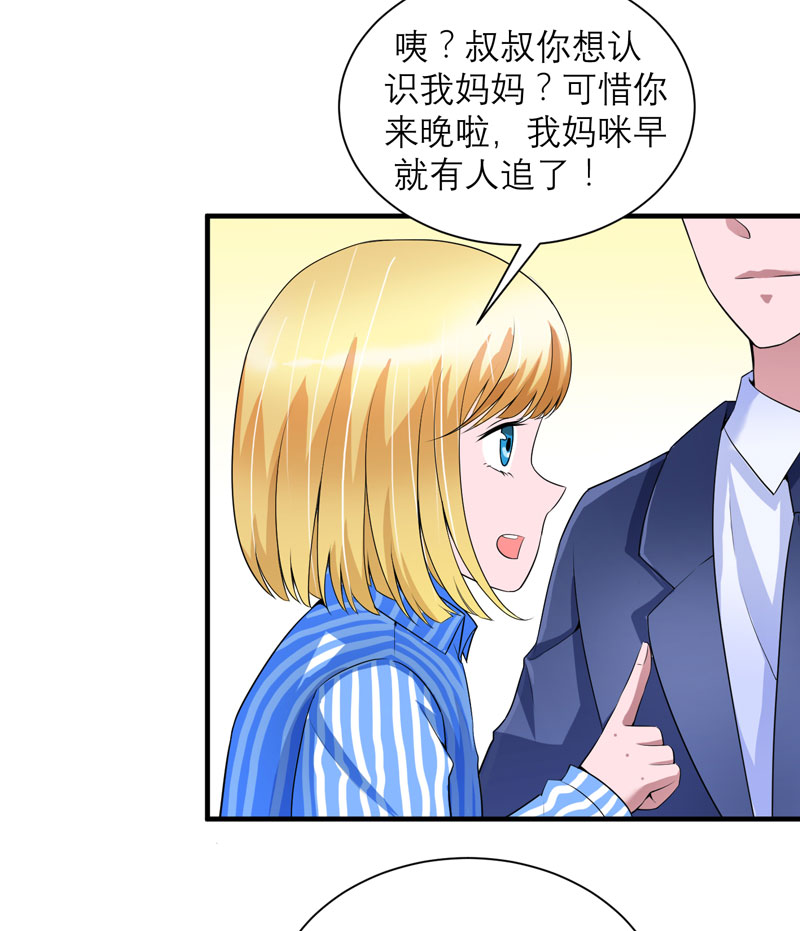 总裁的替嫁新娘完整版免费漫画,第96章：我是看叔叔伤心才亲你的2图