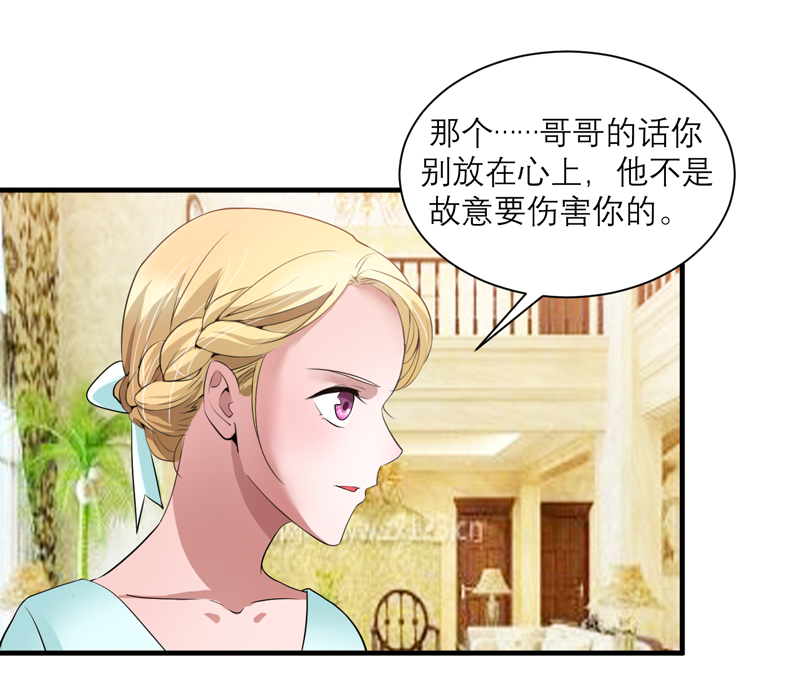 总裁的替嫁新娘冷慕辰漫画,第121章：讨价还价1图