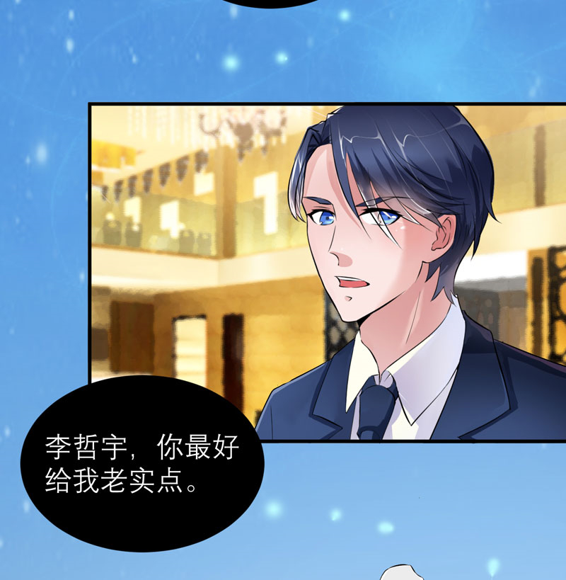 总裁的替嫁新娘正版漫画,第76章：笑笑，跟我走吧4图