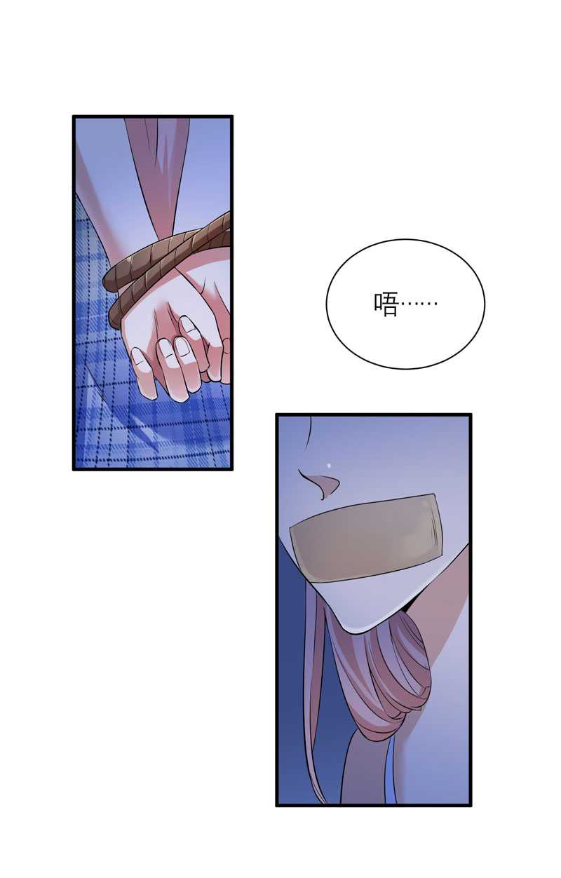 总裁的替嫁新娘漫画,第31章：谁来救救我1图