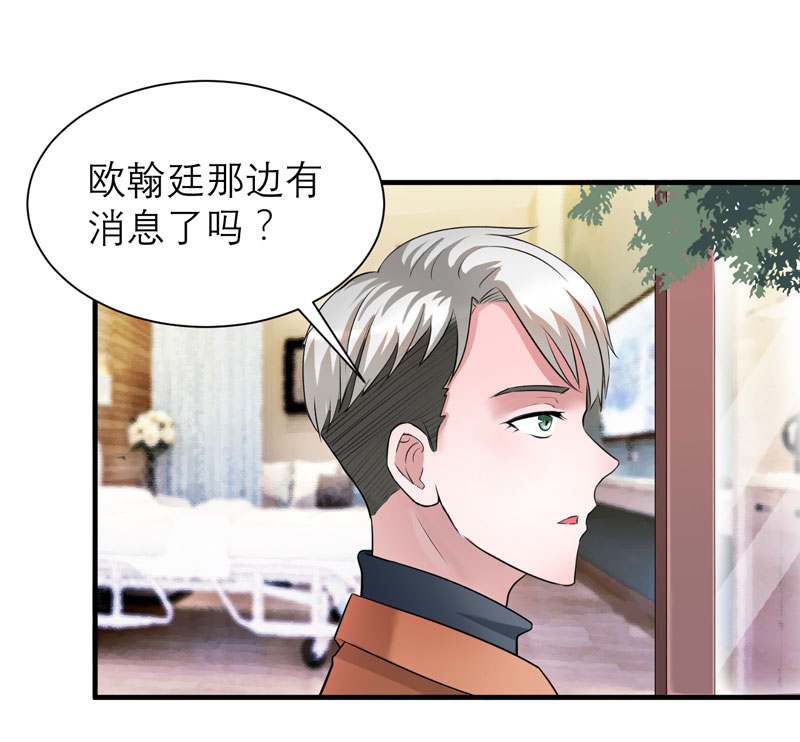 总裁的替嫁新娘漫画,第61章：心凉了还会暖吗3图