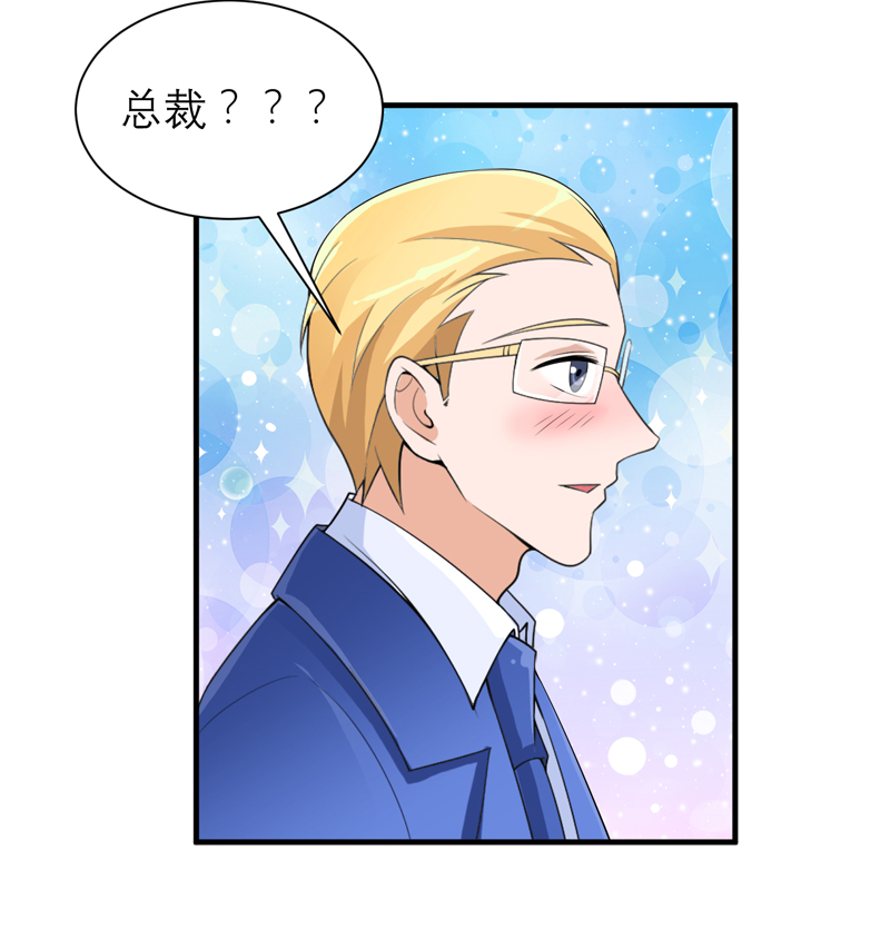 总裁的替嫁小夫人他总想逃小说漫画,第128章：开始动手了4图