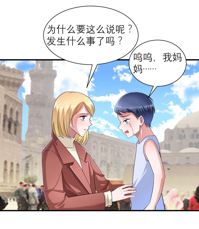 总裁的替嫁新娘漫画,第86章：希思黎那个混蛋！5图