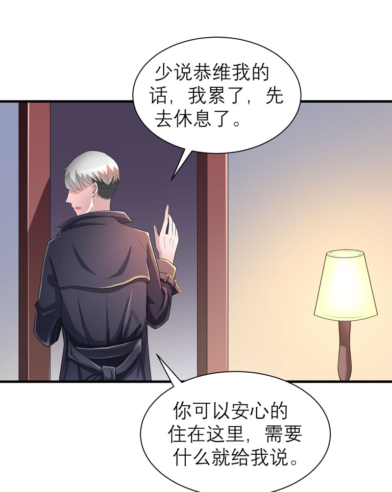 总裁的替嫁新娘动漫全集免费观看漫画,第47章：属于我们的快乐1图