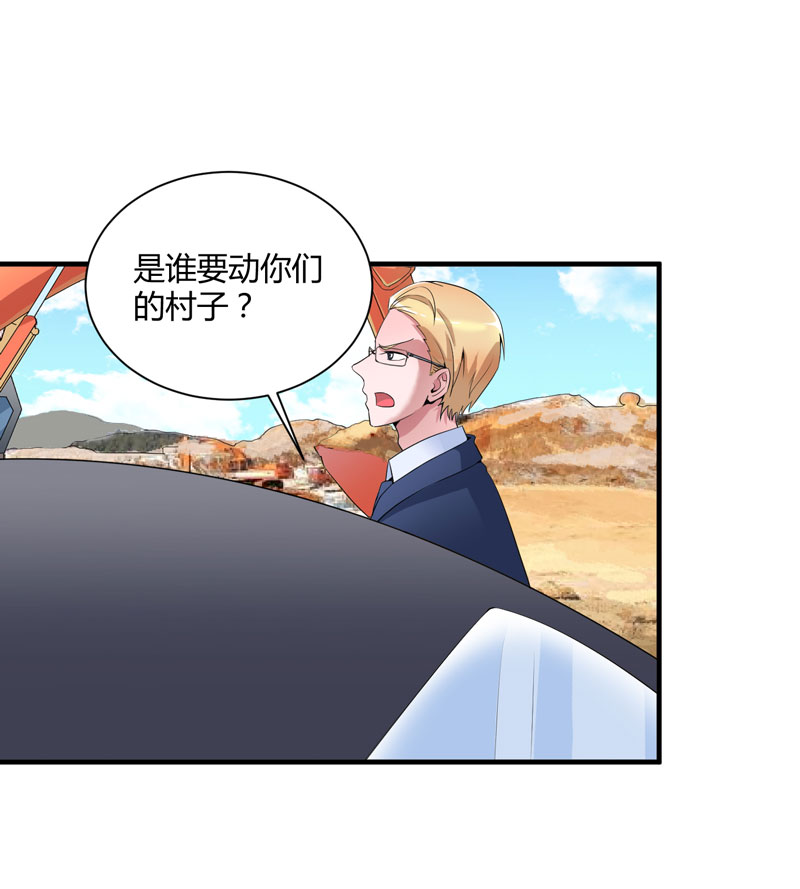 总裁的替嫁新娘漫画,第99章：调查希思黎2图