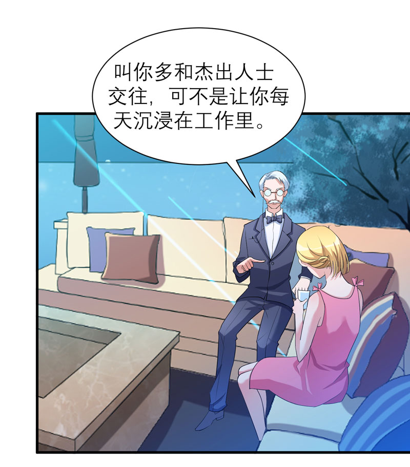 总裁的替嫁新娘漫画,第81章：不能老是陷在过去5图