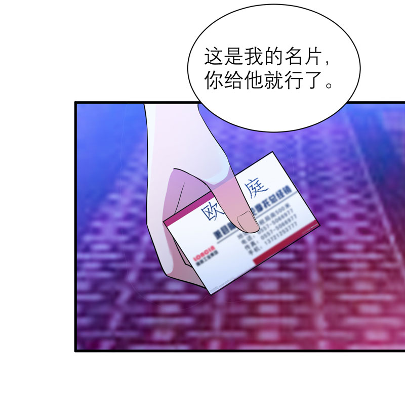 总裁的替嫁新娘动漫全集免费观看漫画,第91章：偶遇若笑笑1图