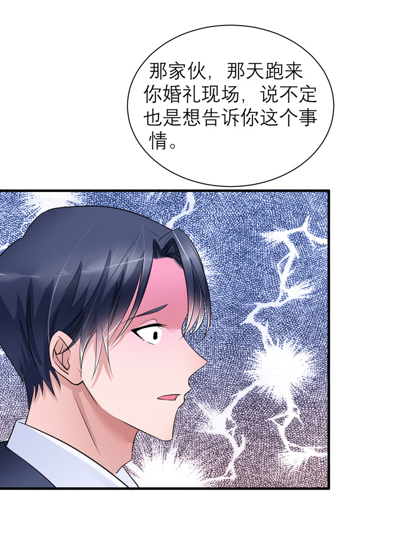总裁的替嫁新娘初九月漫画,第58章：欧翰廷，你别太过分1图