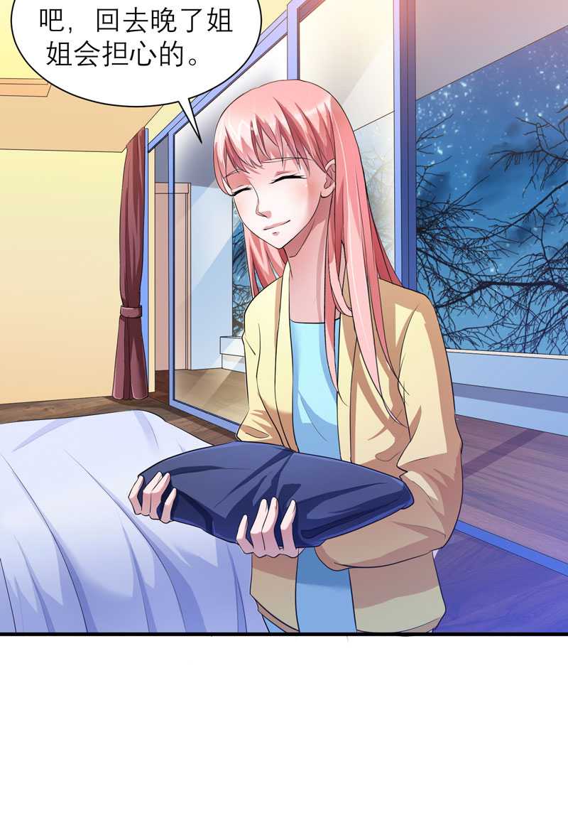 总裁的替嫁新娘漫画,第40章：就这么急着离开我？4图