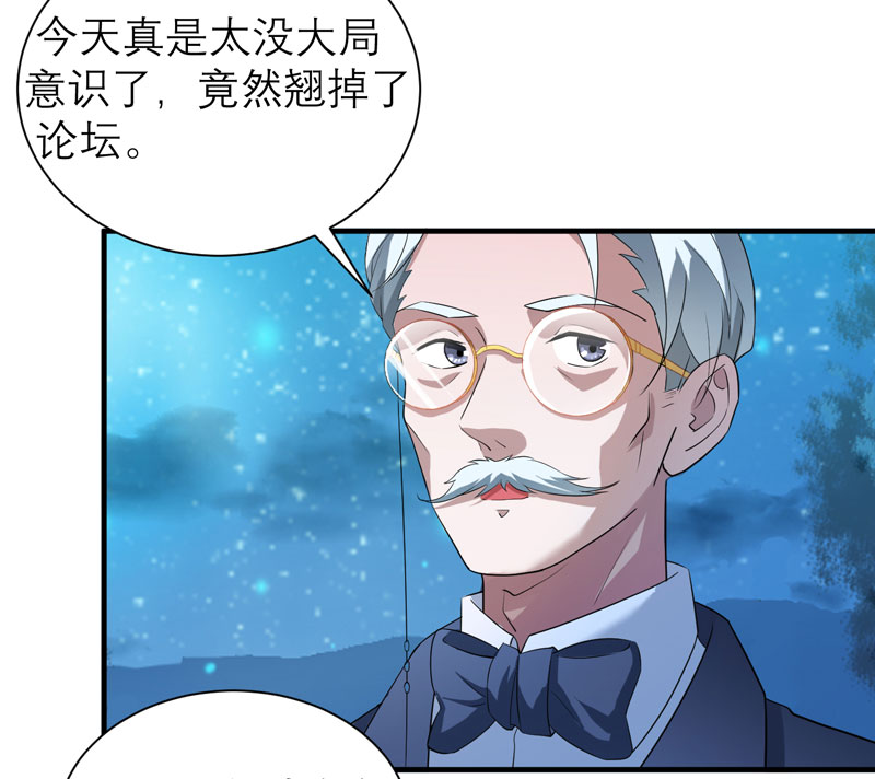 总裁的替嫁新娘漫画,第81章：不能老是陷在过去2图