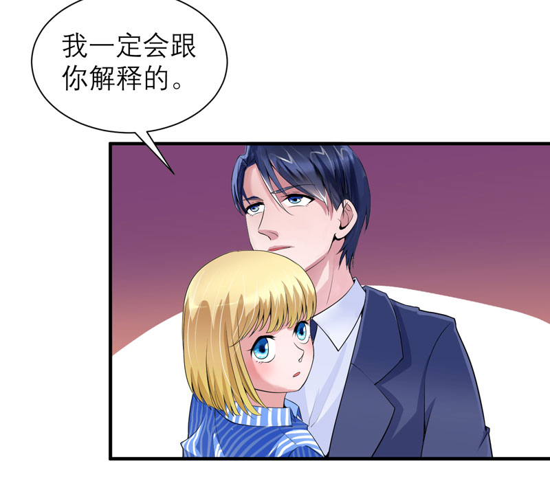 总裁的替嫁新娘是大佬漫画,第105章：这个男人从来都不是好人4图
