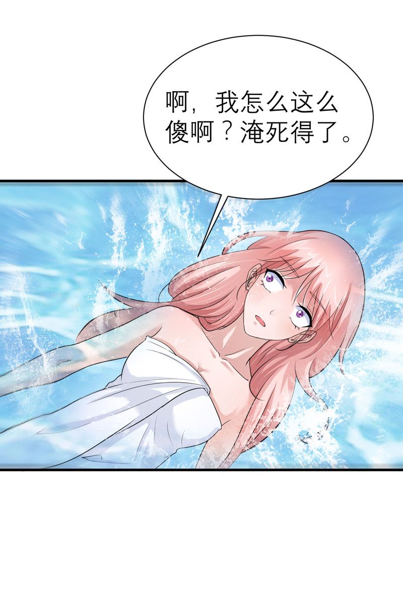 总裁的替嫁新娘知乎漫画,第19章：扇你耳光好后悔4图