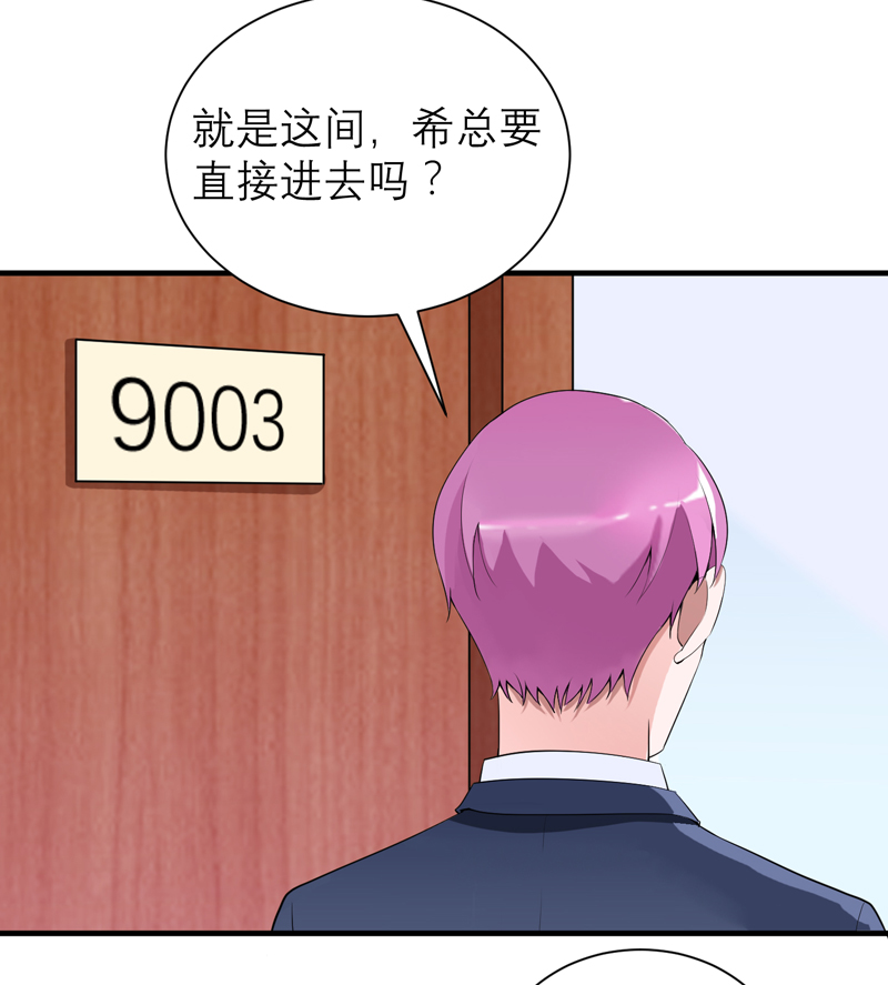 总裁的替嫁新娘沙雕动画漫画,第108章：你和我老婆是什么关系2图