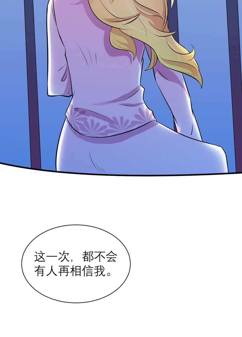 总裁的替嫁新娘完整版免费漫画,第33章：一起回家吧1图