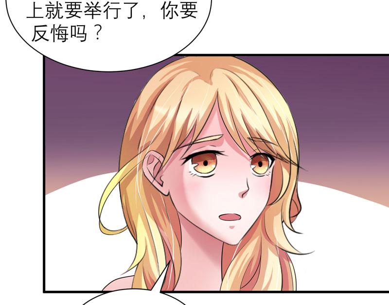 总裁的替嫁新娘泰剧漫画,第44章：笑笑还是我的人2图