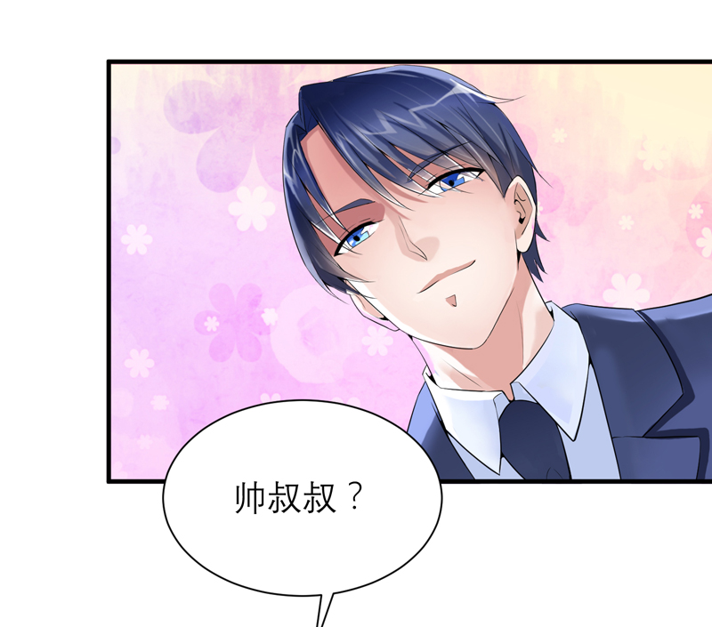 总裁的替嫁新娘冷慕辰漫画,第113章：陌生的帅叔叔3图