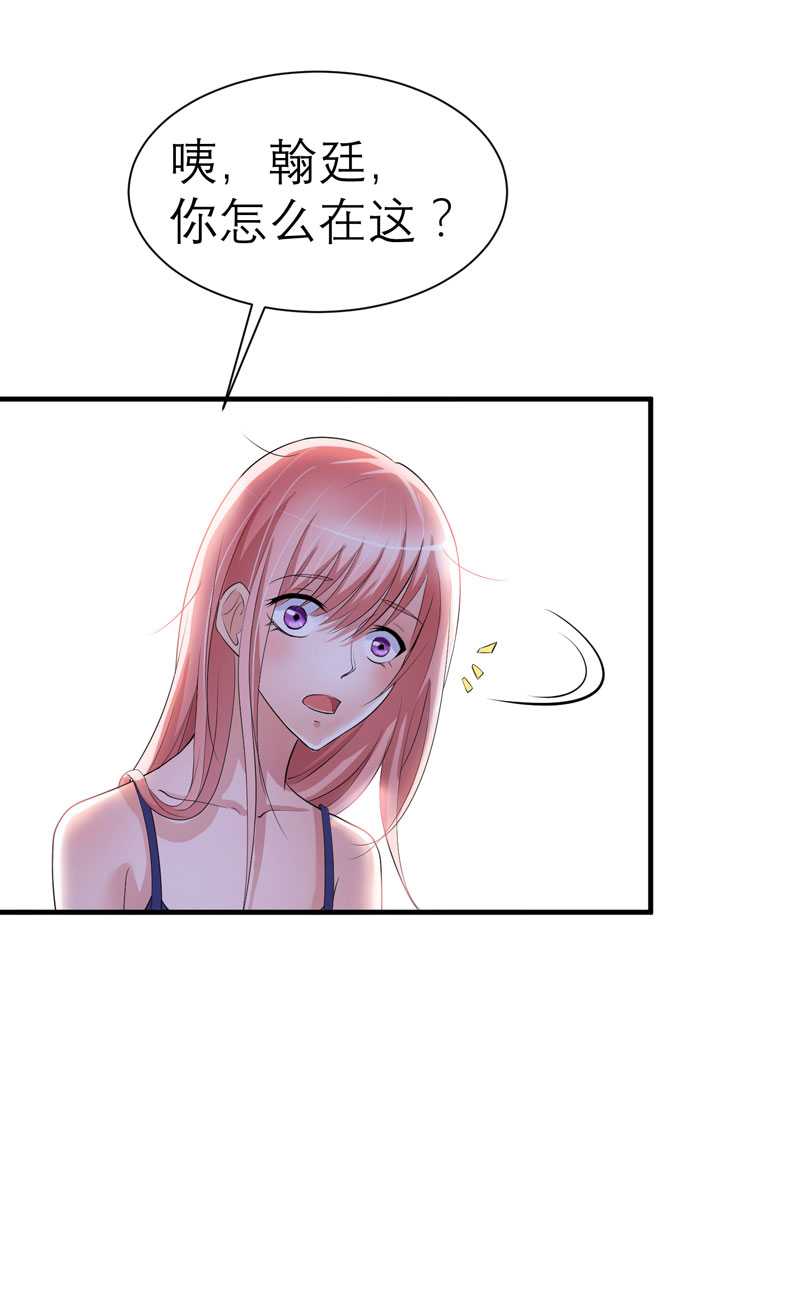 总裁的替嫁新娘动漫免费观看漫画,第28章：我不会抛下你2图