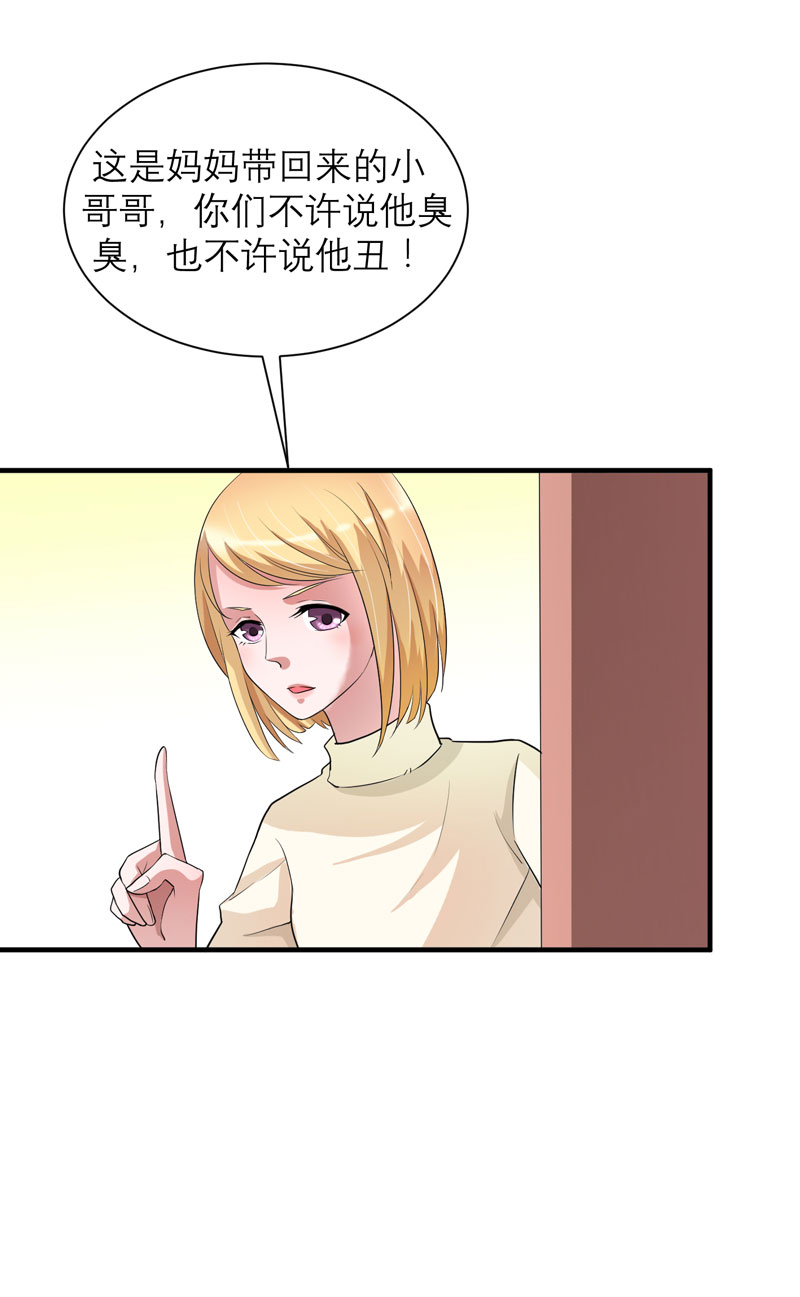 总裁的替嫁新娘泰剧漫画,第87章：以后我就叫你何生好吗4图