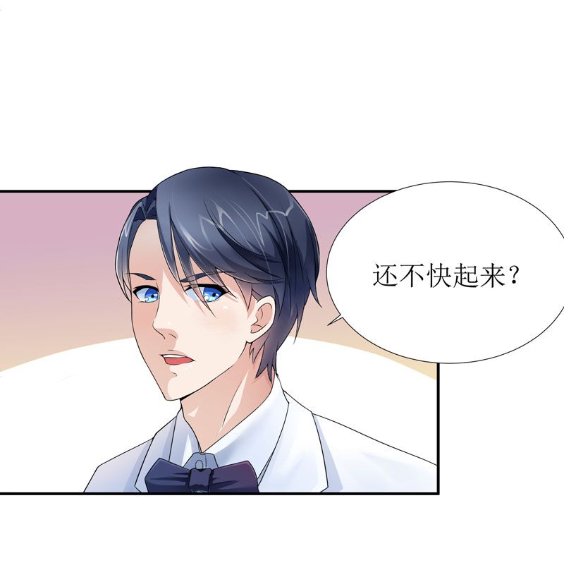 总裁的替嫁新娘漫画,第2章：不是姐夫是老公5图