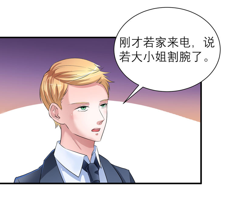 总裁的替嫁新娘沙雕动画漫画,第49章：笑笑走丢了2图
