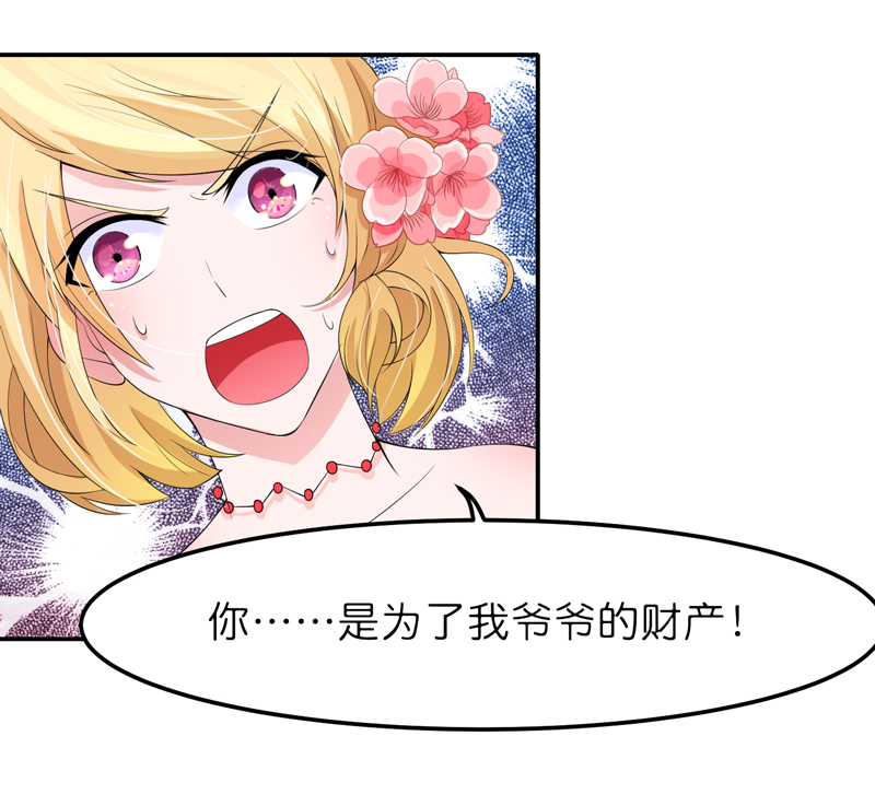 总裁的替嫁新娘txt下载漫画,第134章：是你威胁我的1图