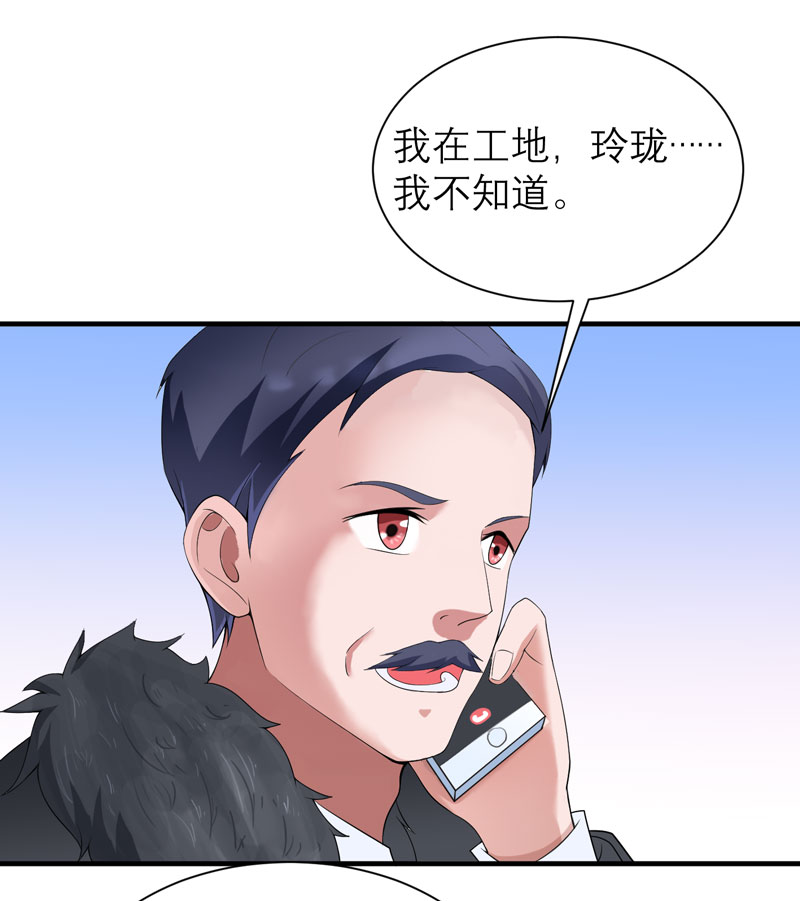 总裁的替嫁新娘漫画,第104章：安安获救！5图