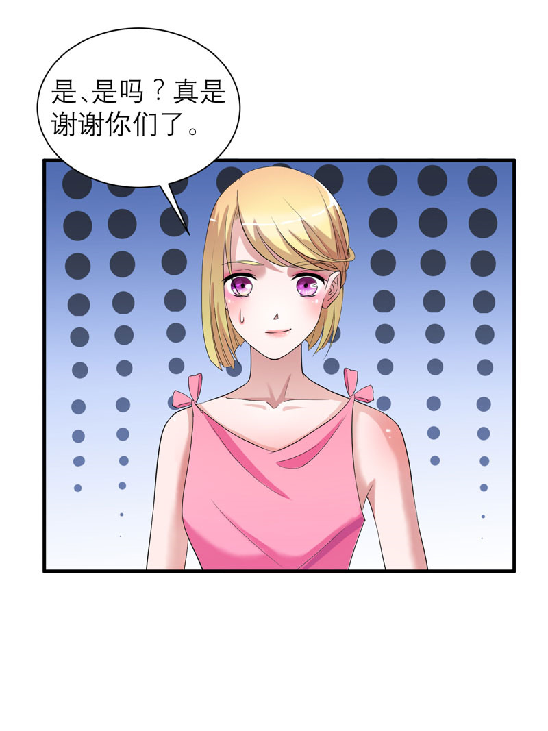 总裁的替嫁新娘是大佬漫画,第81章：不能老是陷在过去5图