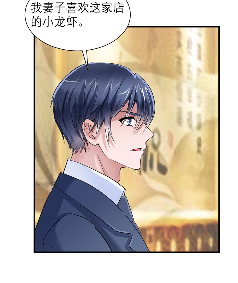 总裁的替嫁新娘漫画,第84章：是我做的还不够好5图