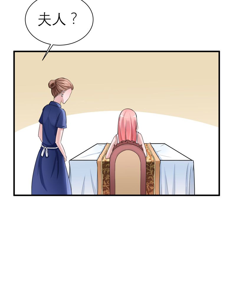 总裁的替嫁新娘漫画,第17章：姐姐回来了2图