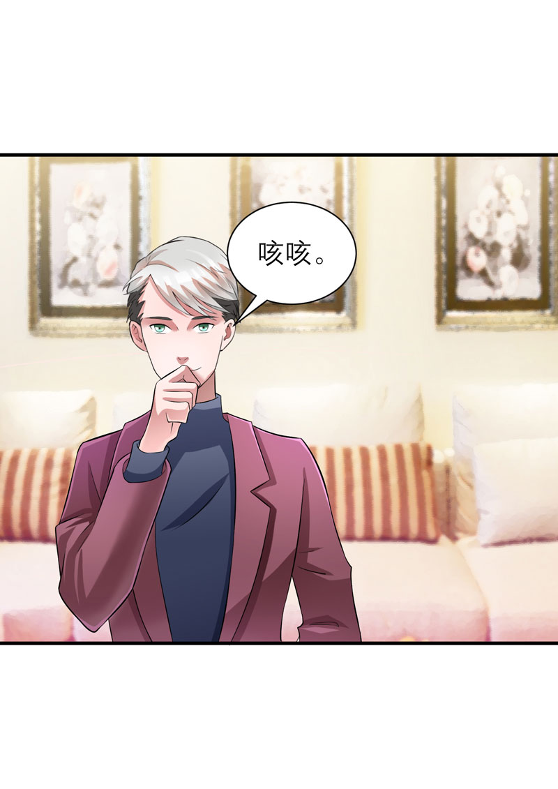 总裁的替嫁新娘泰剧漫画,第71章：不会让你们再伤害笑笑！4图