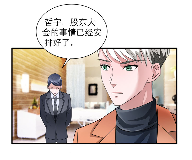 总裁的替嫁新娘漫画,第61章：心凉了还会暖吗1图