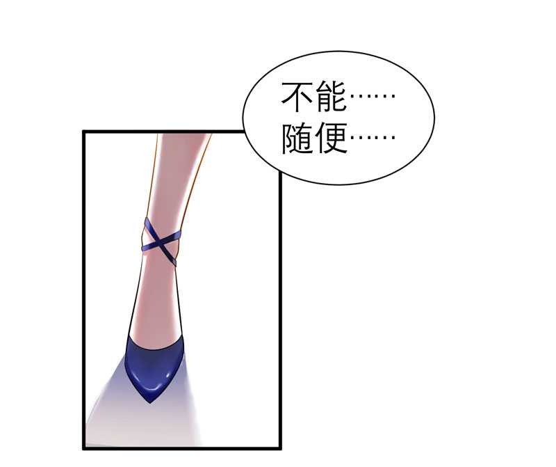 总裁的替嫁新娘初九月漫画,第27章：离她远点3图