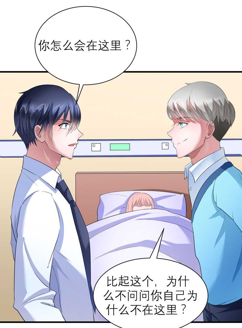 总裁的替嫁新娘泰剧漫画,第34章：你真的看清现实了吗2图