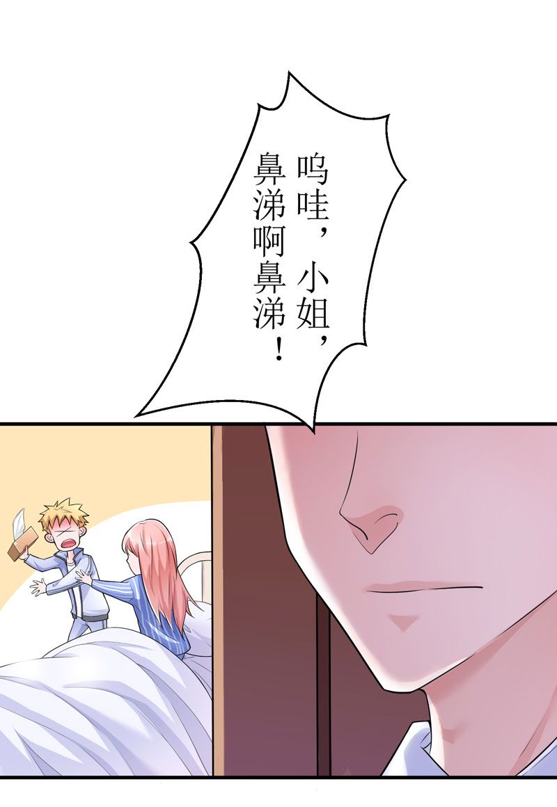 总裁的替嫁新娘完整版免费漫画,第8章：你永远都是替代品1图