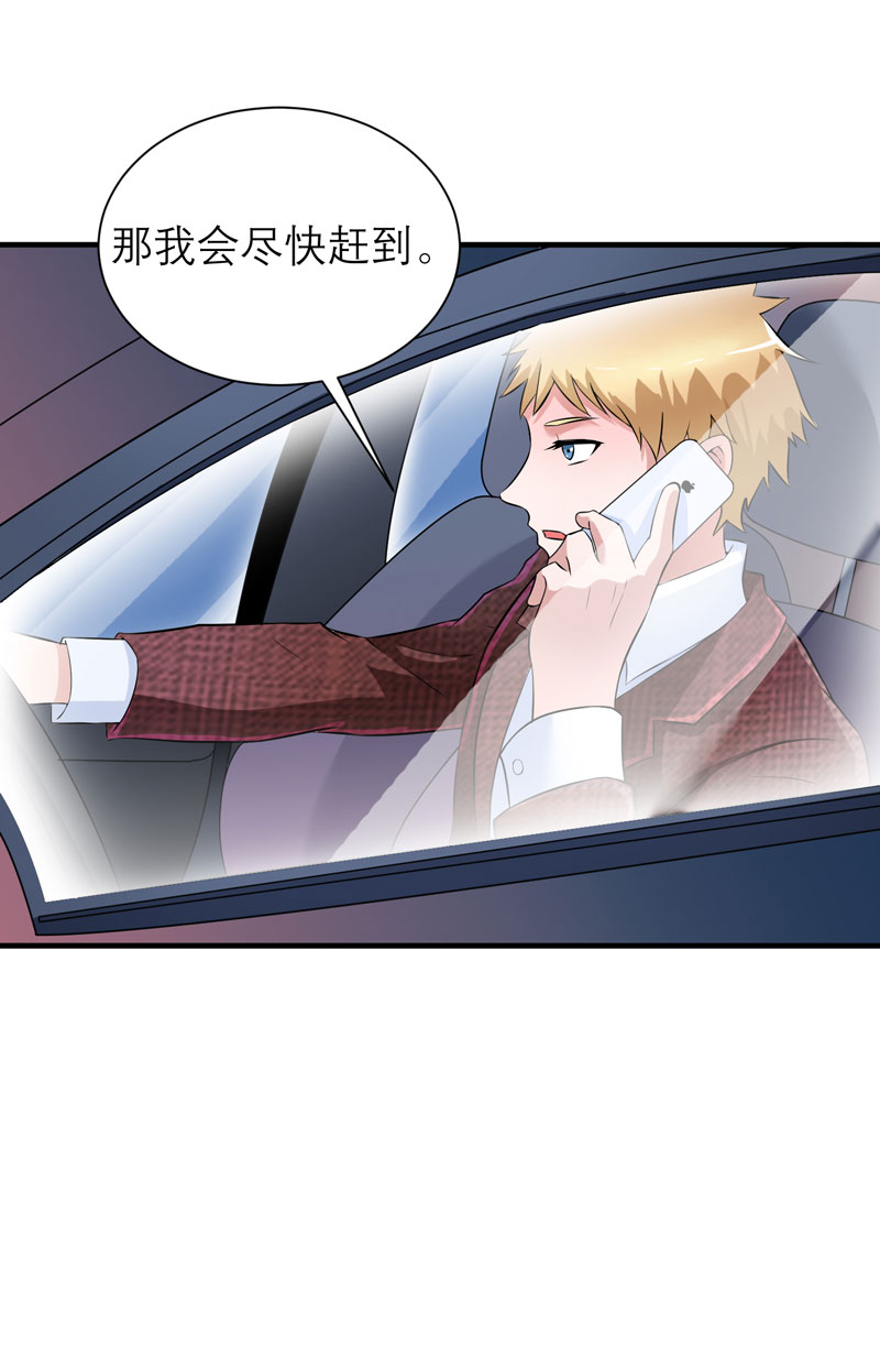 总裁的替嫁新娘泰剧漫画,第55章：救救我们的孩子2图