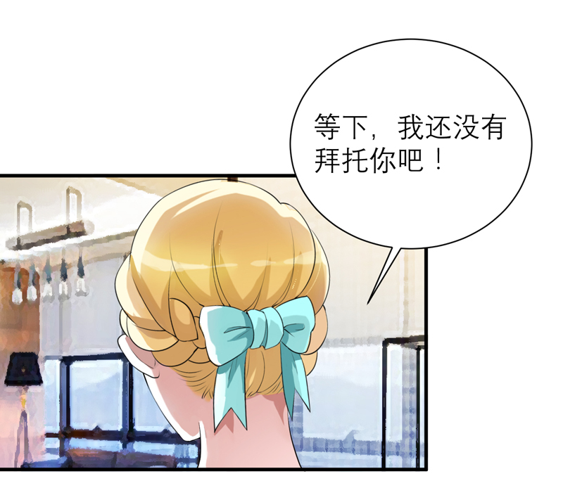 总裁的替嫁新娘泰剧漫画,第123章：我的平安呢？1图
