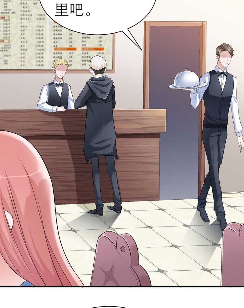 总裁的替嫁新娘漫画,第22章：总裁也会吃醋4图