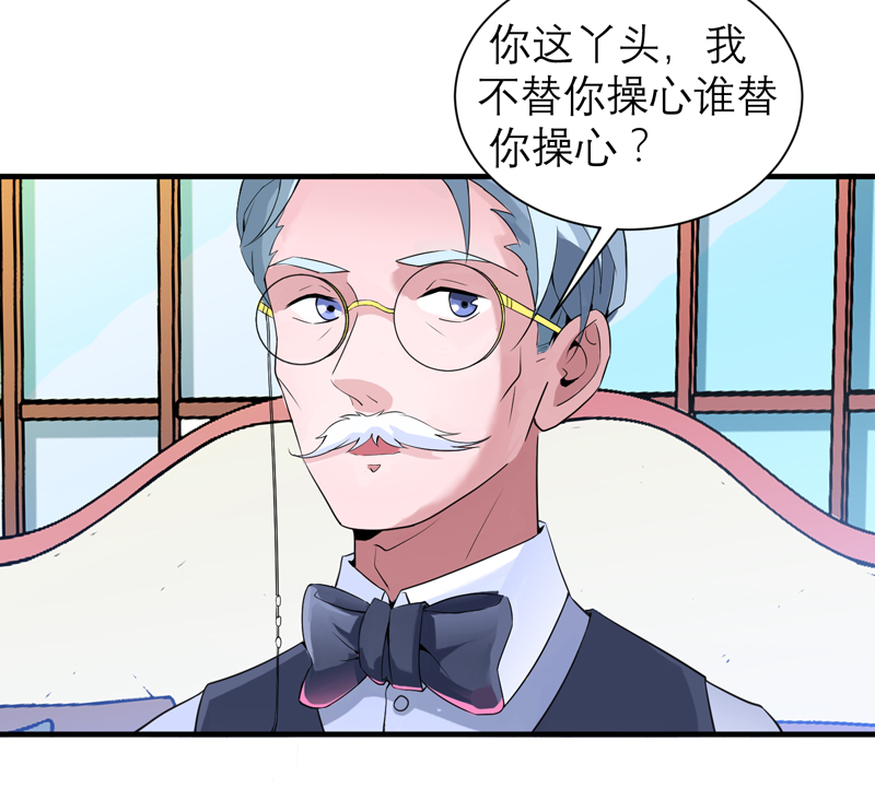 总裁的替嫁新娘泰剧漫画,第115章：都是来和我抢笑笑的3图