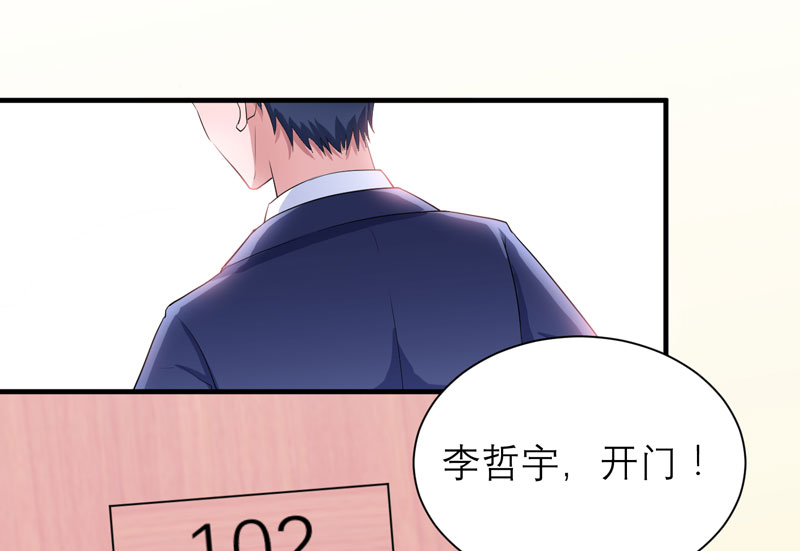 总裁的替嫁新娘直升机求婚漫画,第77章：对不起我来晚了3图