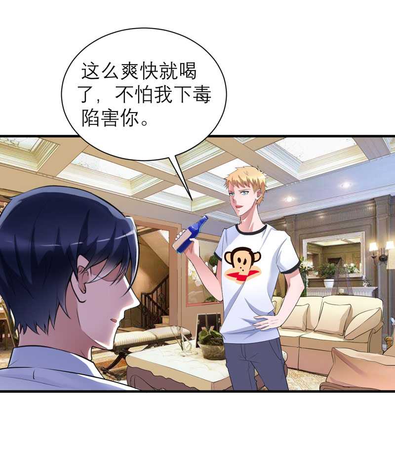 总裁的替嫁新娘泰剧漫画,第37章：你竟然欺骗我4图